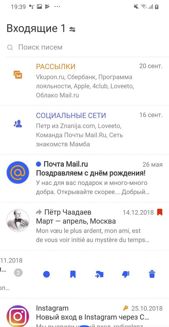 Mail.ruをハックする