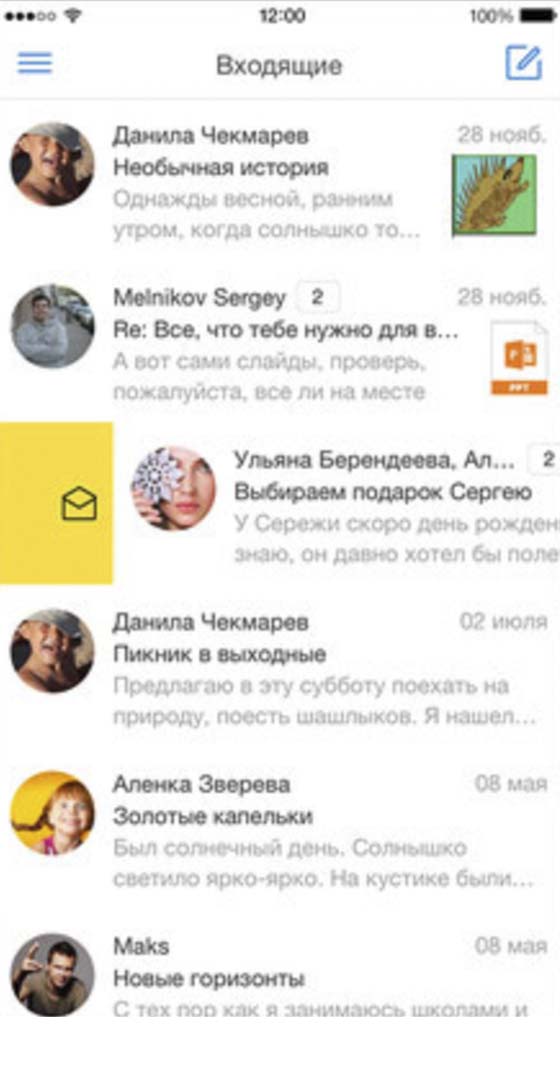 送受信メールのハッキングと追跡 Yandex